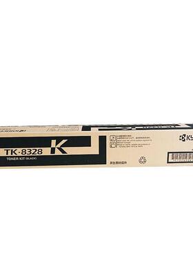 原装京瓷TK-8328碳粉/墨粉盒 适用TASKalfa 2551ci 彩色复合机