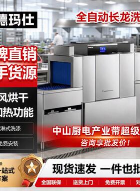 工业洗碗机长龙洗碗机商用全自动洗碗机带烘干大型学校洗碗机定制