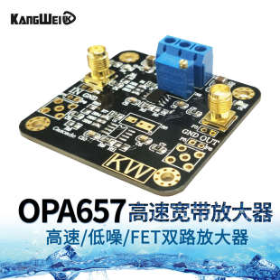 高速低噪FET双路放大器 1.6G康威科技 高速宽带放大器 OPA657模块