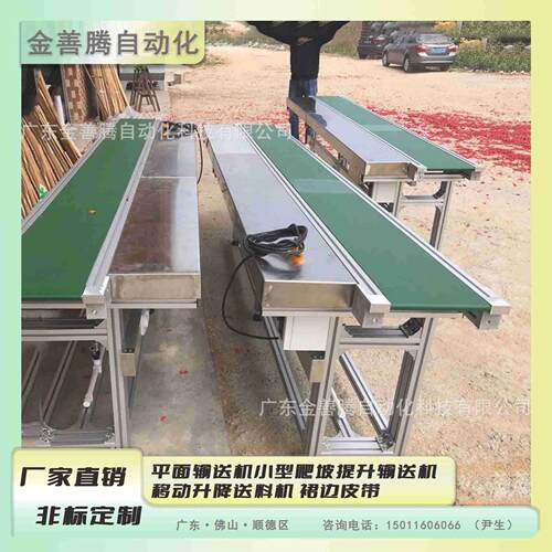 平面输送机小型爬坡提升输送机移动升降送料机裙边皮带