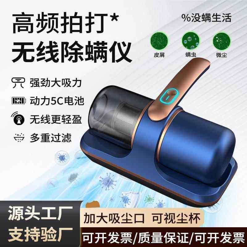 除螨仪家用床上吸尘器无线除吸床铺杀菌机大吸力去螨虫孕妇儿童