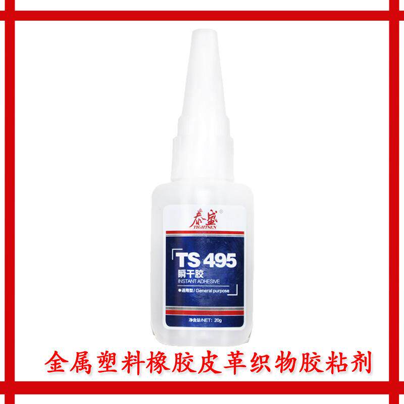 泰盛403胶水 409 410 416 417 435 480 424 495 496 415 瞬干胶水