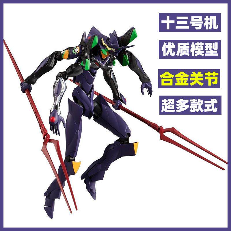 EVA十三号机手办福音战士初号终号机器机甲礼新世纪模型男孩玩具
