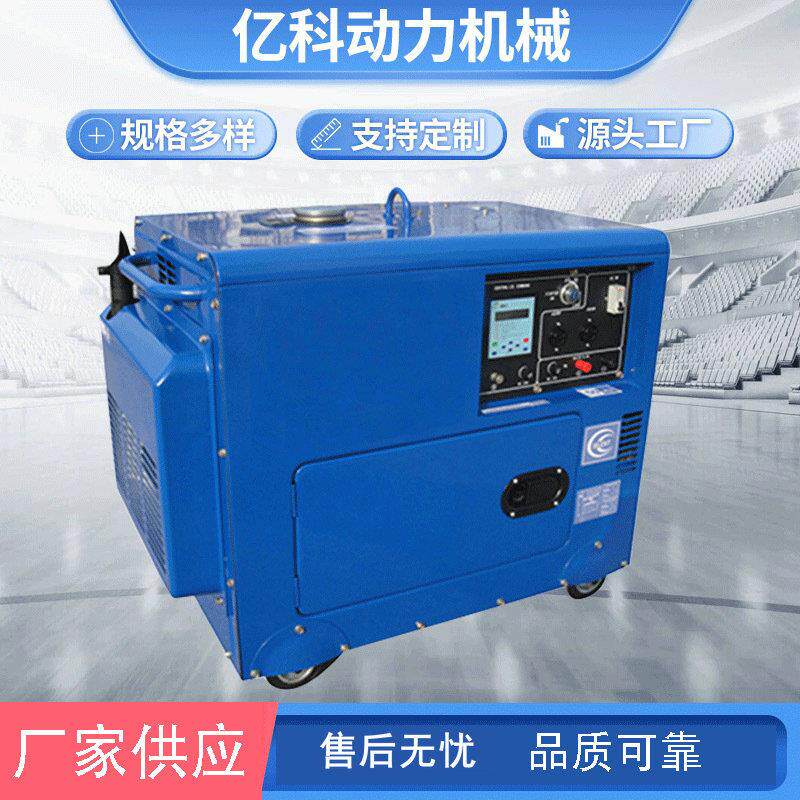 小型微型柴油发电机2.8-7KW移动式低噪音款微型风力发电机组