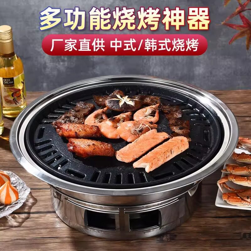 烧烤炉铁板烧加大烤炉便携烤架