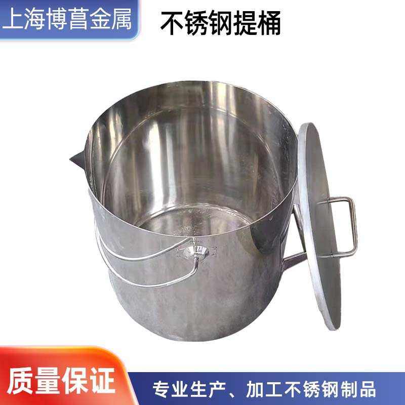 上海厂家加工304不锈钢桶填料桶 化工加厚提桶带盖手提式圆桶可定,家庭/个人清洁工具,水桶,淘宝优惠券,粉丝福利购,淘宝优惠卷