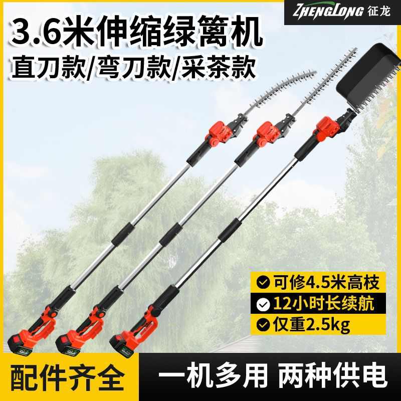 电动加长伸缩杆高枝绿篱修剪机园林绿化苗木桂花树修剪枝机绿篱剪