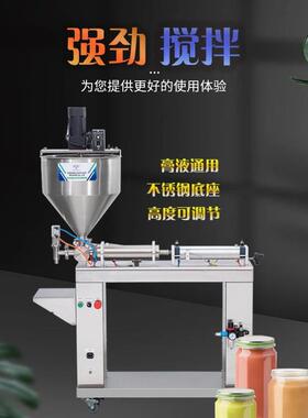G1WLD-1000M自动搅拌灌装机定量甜辣酱食用油蜂蜜膏液分装机