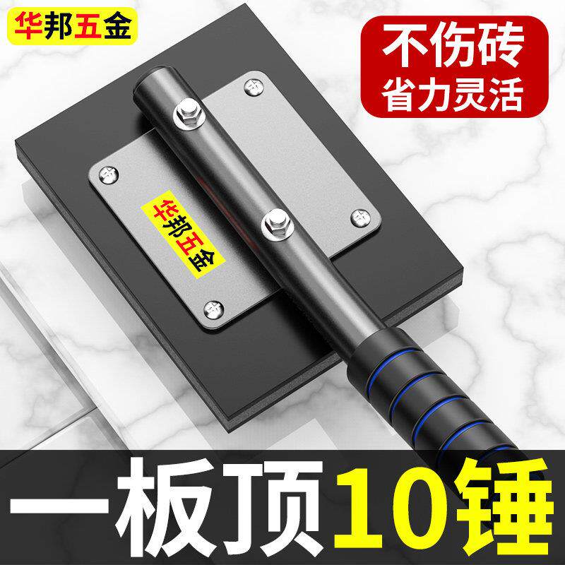瓷砖拍打板子地砖拍打板铺贴地板砖专用工具装修瓷砖敲平橡胶拍子