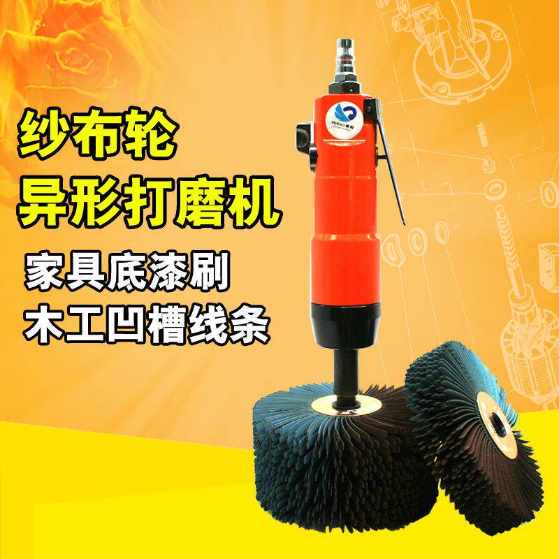 速豹BL5气动菠萝蜜异形打磨机砂布轮底漆刷木工凹槽线条抛光轮