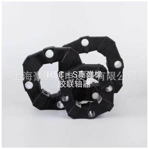 现货高弹橡胶联轴器弹性垫HSC-100-00质保一年