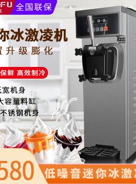 YKF-8116冰淇淋机商用全自动雪糕机台式小型甜筒软冰激凌机