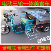 电动三轮车多功能移动餐车小吃车 定制手推商用早餐四轮摆摊美食