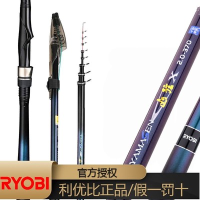 RYOBI利优比山弦矶X2号3号2.7/3.3米碳素超硬超轻细远投滑漂矶竿