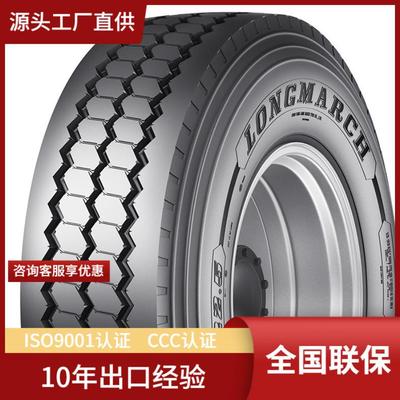 浪马LONGMRCH12R22.5-18PR LM288客车轻卡车货车平板车轮胎