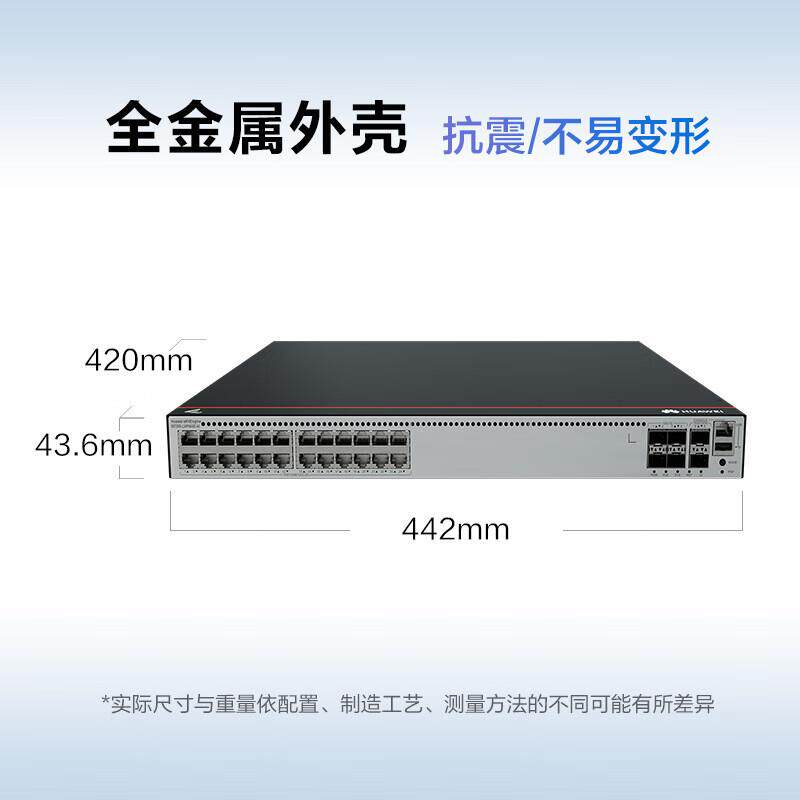 S5735S层-L24PN全4X-A无品牌/3企业E级48千兆以太网交换机网管弱