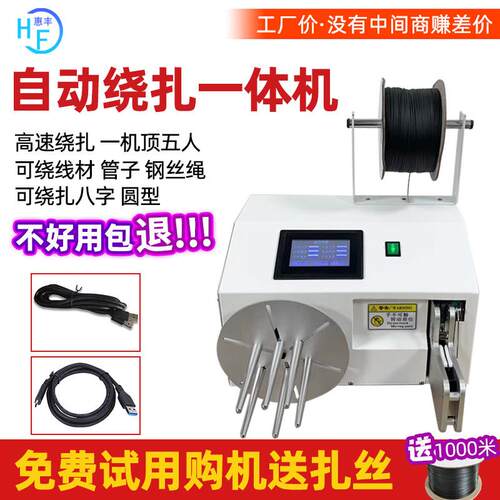 自动绕扎All扎线 线机电线 线绕扎机绕线 线机绕扎All捆扎机卷线