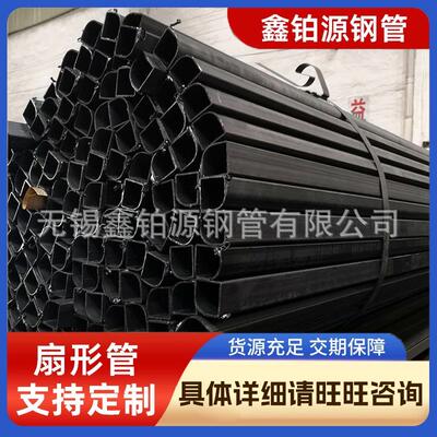 无锡厂家q195冷拔扇形管供应鼓形异型管薄壁直角扇形管可定尺加工