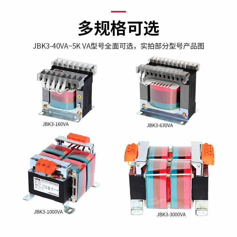 JBK3-400VA 机床控制变压器 380V变220V转110V 隔离变压器 全铜