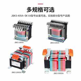 隔离变压器 JBK3 380V变220V转110V 机床控制变压器 全铜 63VA