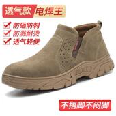 男透气钢包头防砸防刺软底轻便安全防护工作鞋 夏季 焊工牛筋劳保鞋