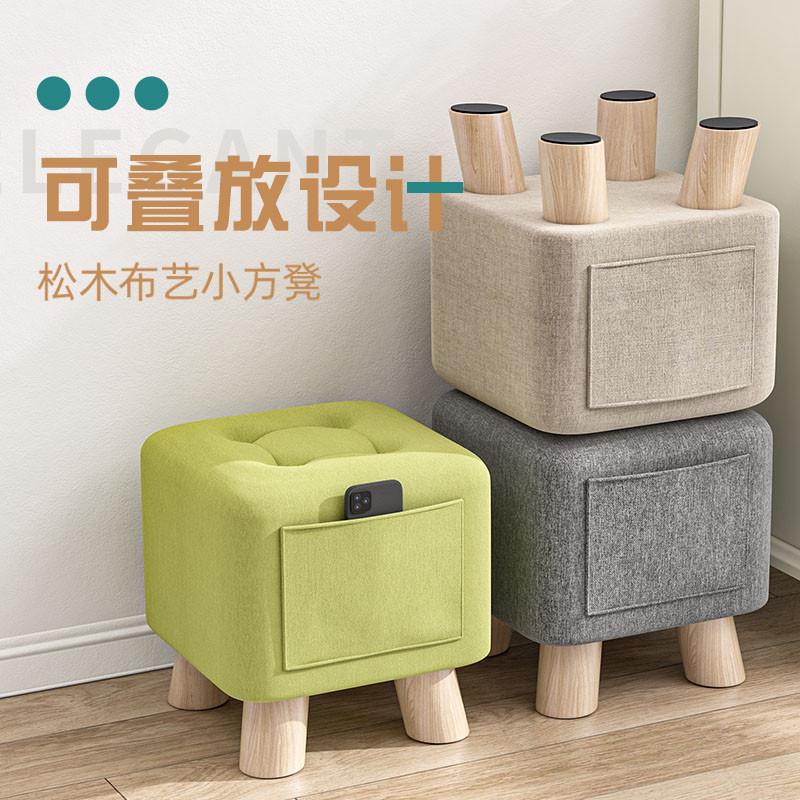 客厅小凳子家用矮凳沙发凳坐墩脚踏茶几凳实木凳布艺入户门小板凳