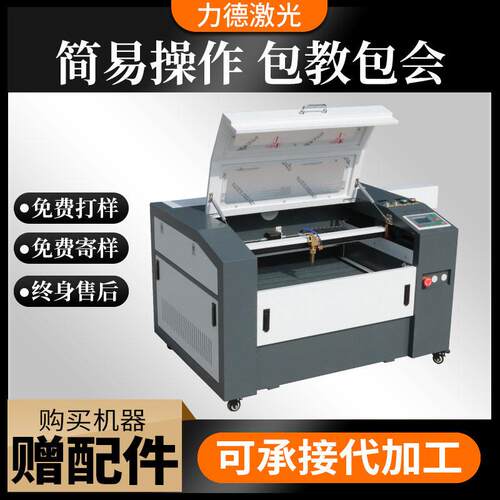 4060激光雕刻机布料木板塑料无纺布陶瓷皮革亚克力自动切割机镭射