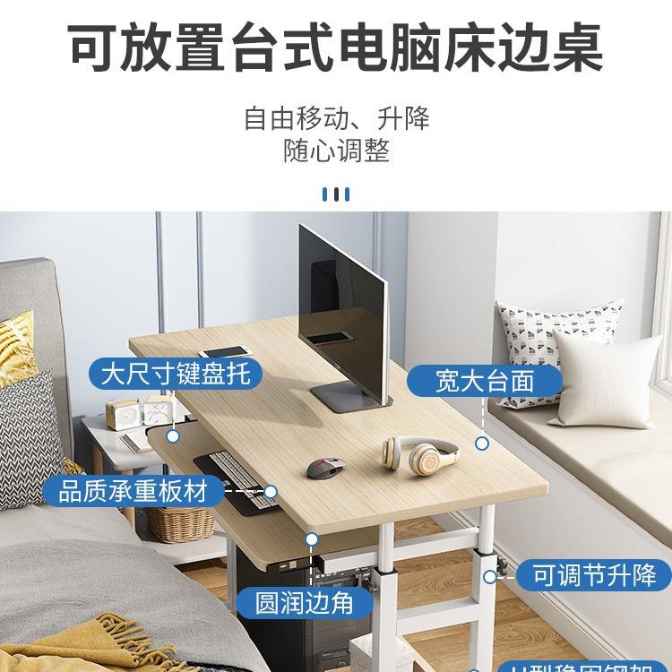电脑桌床边桌简约可移动升降桌子家用卧室书桌简易学生床上学习桌