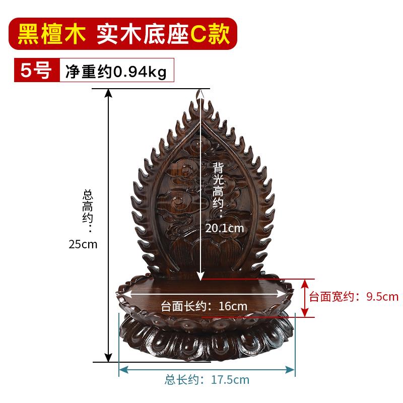 正品供奉座座台神像佛音菩萨关公财像神加高垫高托架实木观底莲花