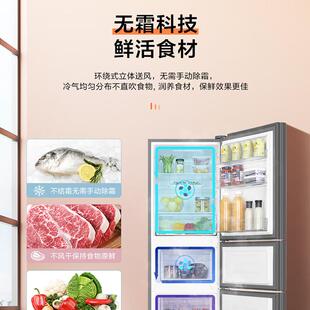 海.尔 冰箱235升三门双变频风冷无霜家用大容量电冰箱 H.aier