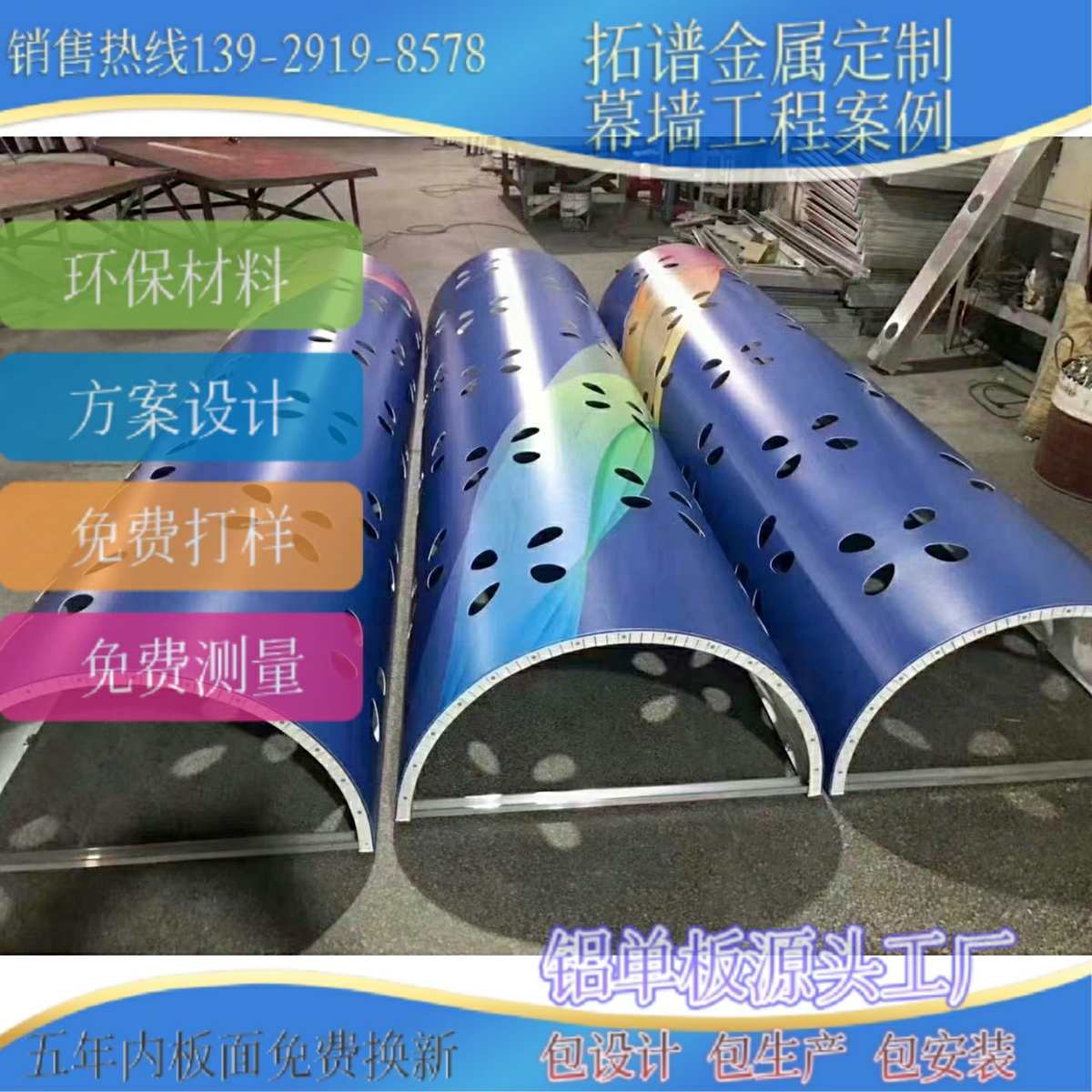 建筑幕墙冲孔铝单板包柱喷涂铝单板吊顶艺术造形氟碳铝单板幕墙