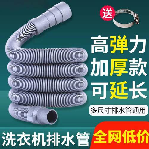 通用洗衣机排水管出水管下水管加长管延长管软管子全自动波轮双桶