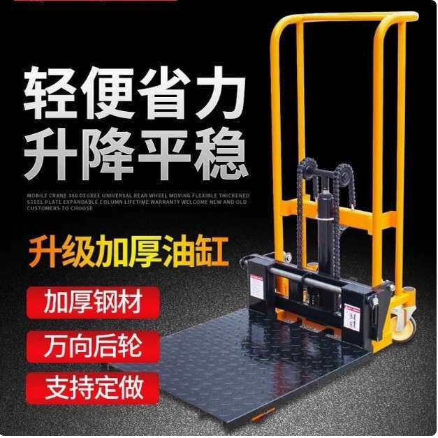 微型手动叉车家用小型升降车电动液压搬运车推车托盘平台车堆高车