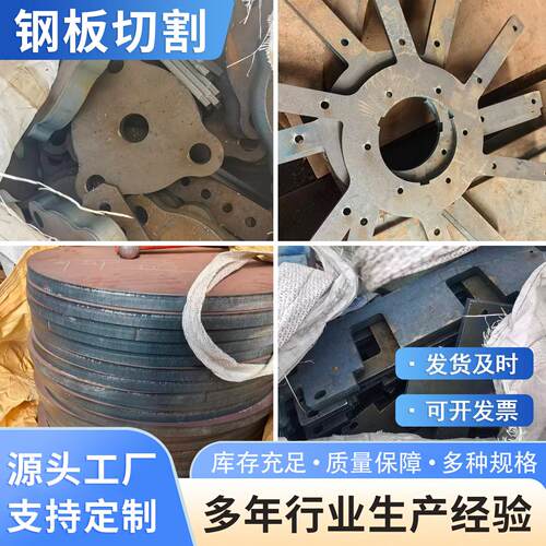 合金钢板4ocr42crmo15crmo中厚板切割12cr1mov钢板按图纸加工