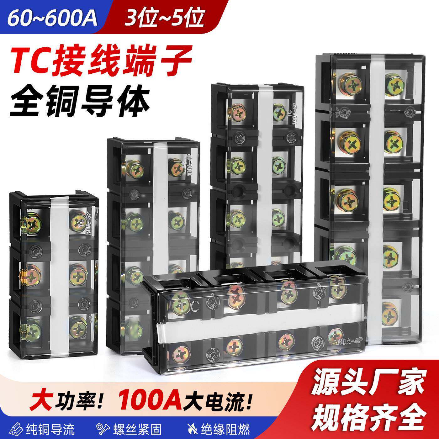 TC接线端子排大电流固定分线接线柱603/604/605/1003/1004端子座 - 实物图