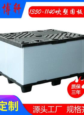 厂家直销 灰色PP蜂窝板围板 黑色吹塑天地盖 整套吹塑围板箱