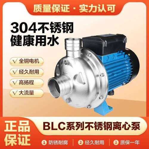 凌霄BLC120/075T冲洗泵不锈钢离心纯净水卫生泵饮料泵管道增压