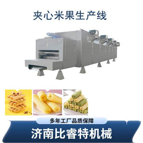 方管夹心米果风味米饼生产线乳饼夹心米饼能量棒米果膨化机械设备
