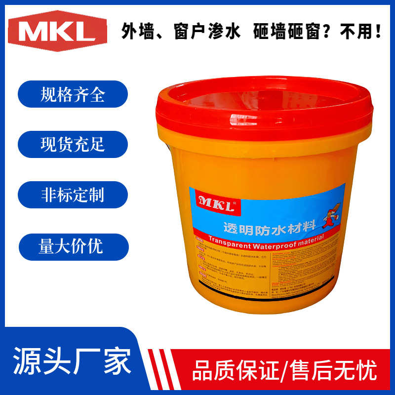 10kg厂家优惠防水胶耐老化不破坏装修窗户外墙透明防水材料涂料