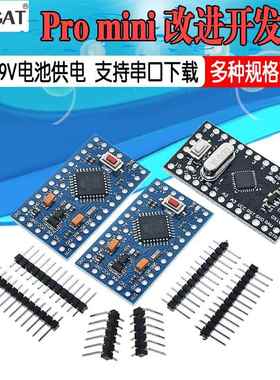 pro mini改进版/开发板ATMEGA168PA/328P5V/8 16M模块