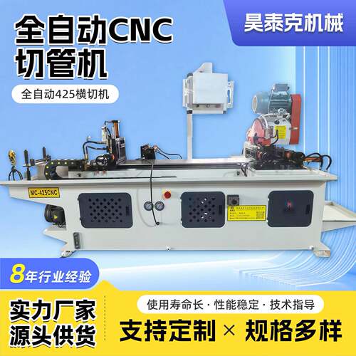 全自动425CNC横切机高精度数控板材切割设备不锈钢加工设备厂家