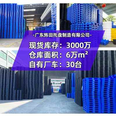 九脚吹塑料托盘物流吹塑九脚潮周转塑叉车卡板仓库栈板防地台塑板
