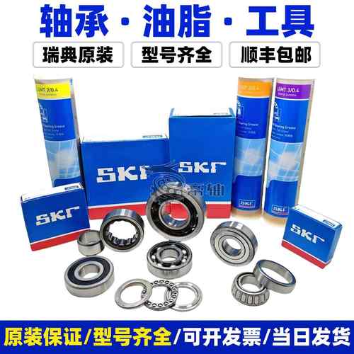 SKF推力滚子轴承 81212TN 81213TN 81214TN 81215TN 81216TN 轴承