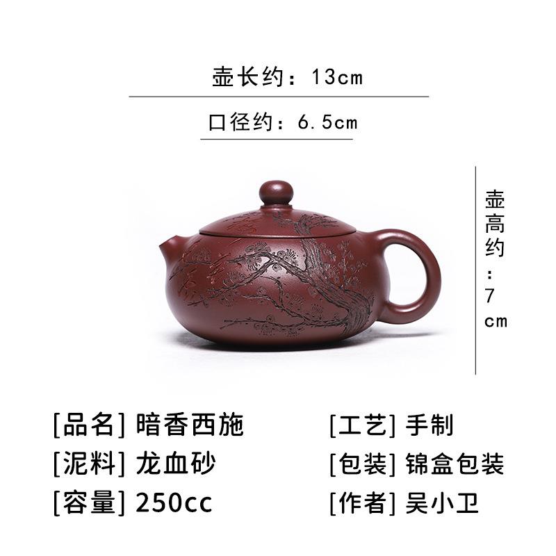 宜兴手工紫砂壶家藏泥料龙血砂暗香西施夏季泡茶茶具出水暴爽