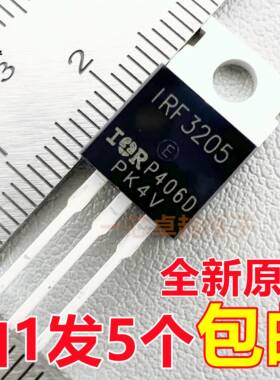 5个IRF3205场效应管IRF2807/IRF2907/IRF3305/IRF3415 TO-220全新
