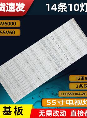 适用LS55H510X U55H3 LS55H310G LS55H510N LS55M31电视灯条