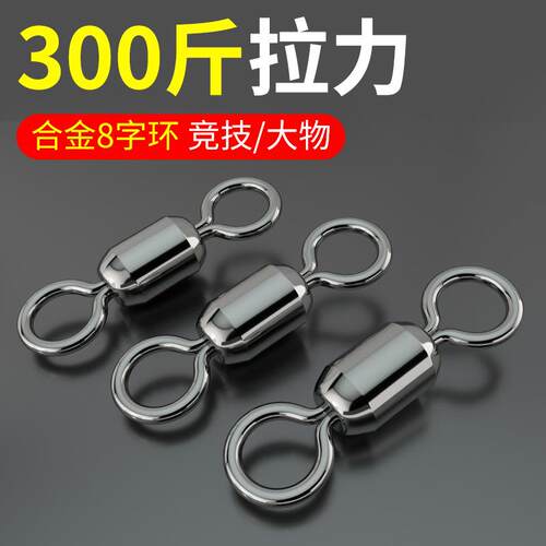连接器钓鱼拉力合金其他垂钓用品