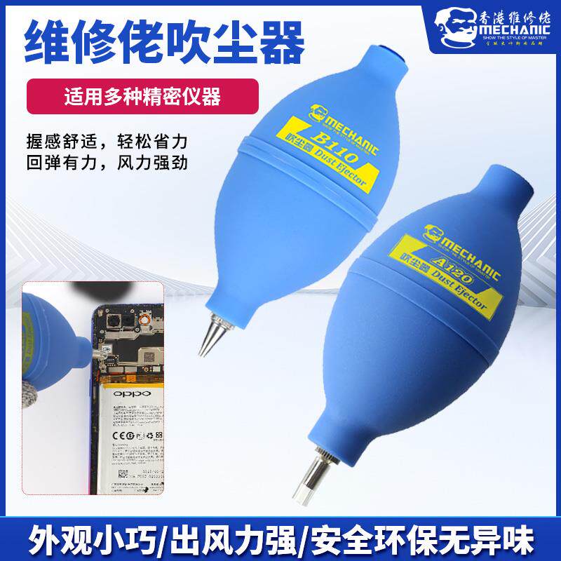 维修佬除尘手机电脑相机吸尘器气吹球硅胶清洁维修工具吹尘器A120