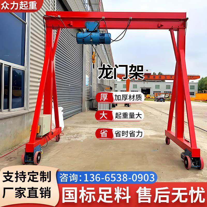 龙门架起重机1/3/5吨移动升降式电动无轨龙门架可拆卸双梁龙门吊