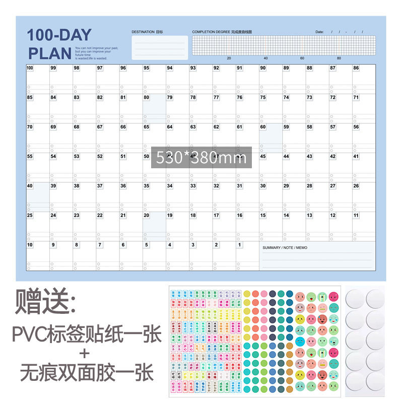 计划表课程表墙贴成长自律计划本